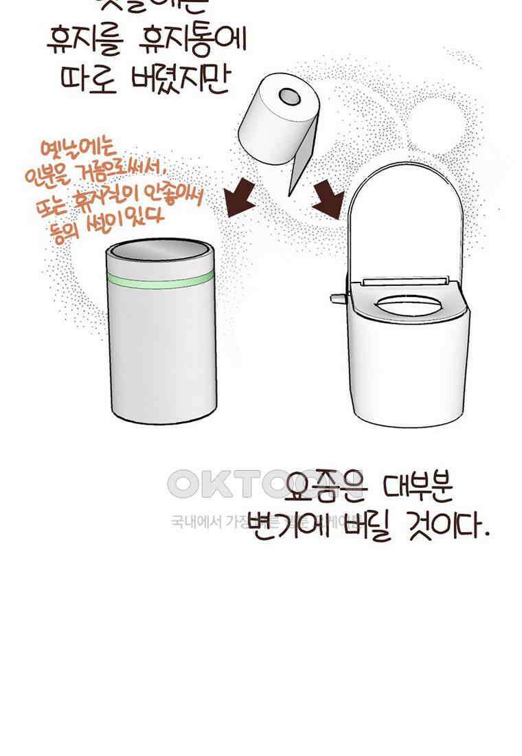 유부녀의 탄생 7_24화 막지마라! 5