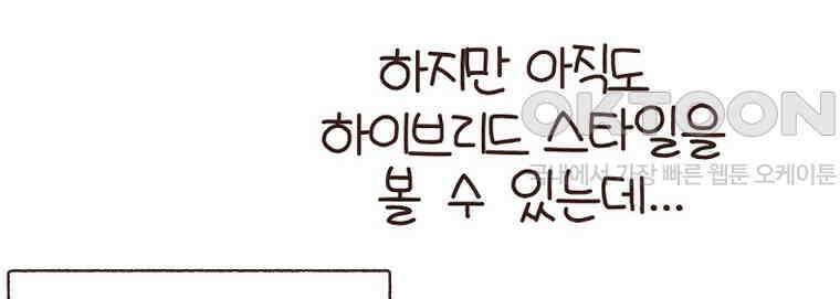 유부녀의 탄생 7_24화 막지마라! 6