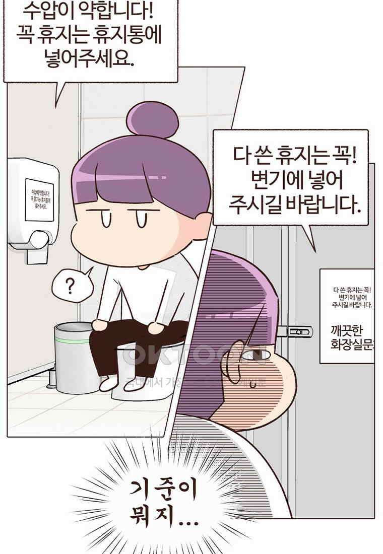 유부녀의 탄생 7_24화 막지마라! 7
