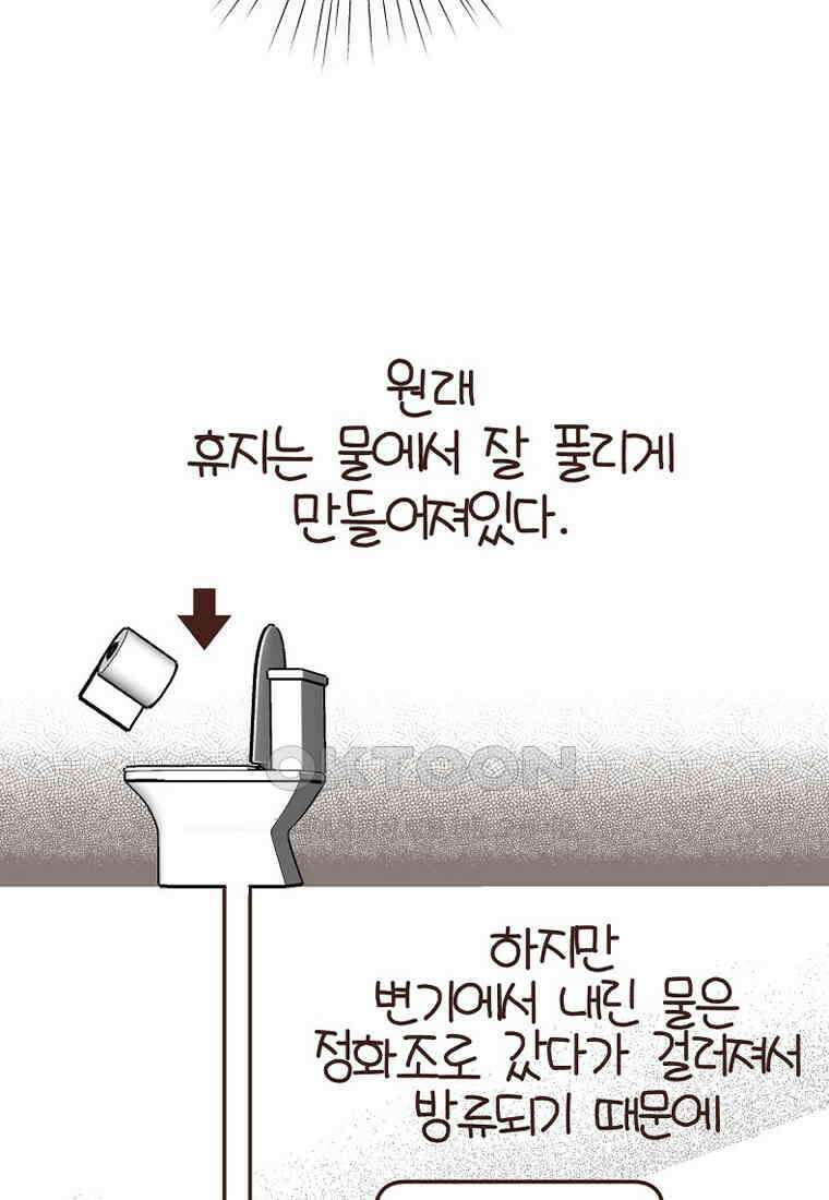 유부녀의 탄생 7_24화 막지마라! 8