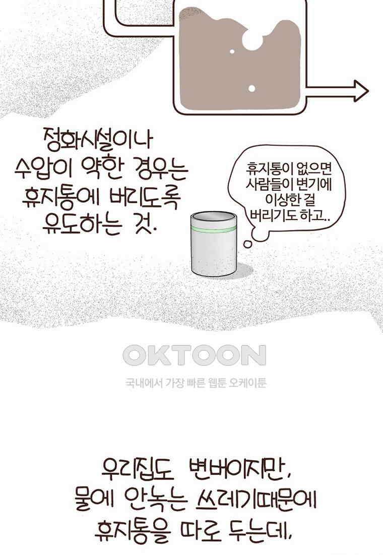 유부녀의 탄생 7_24화 막지마라! 9