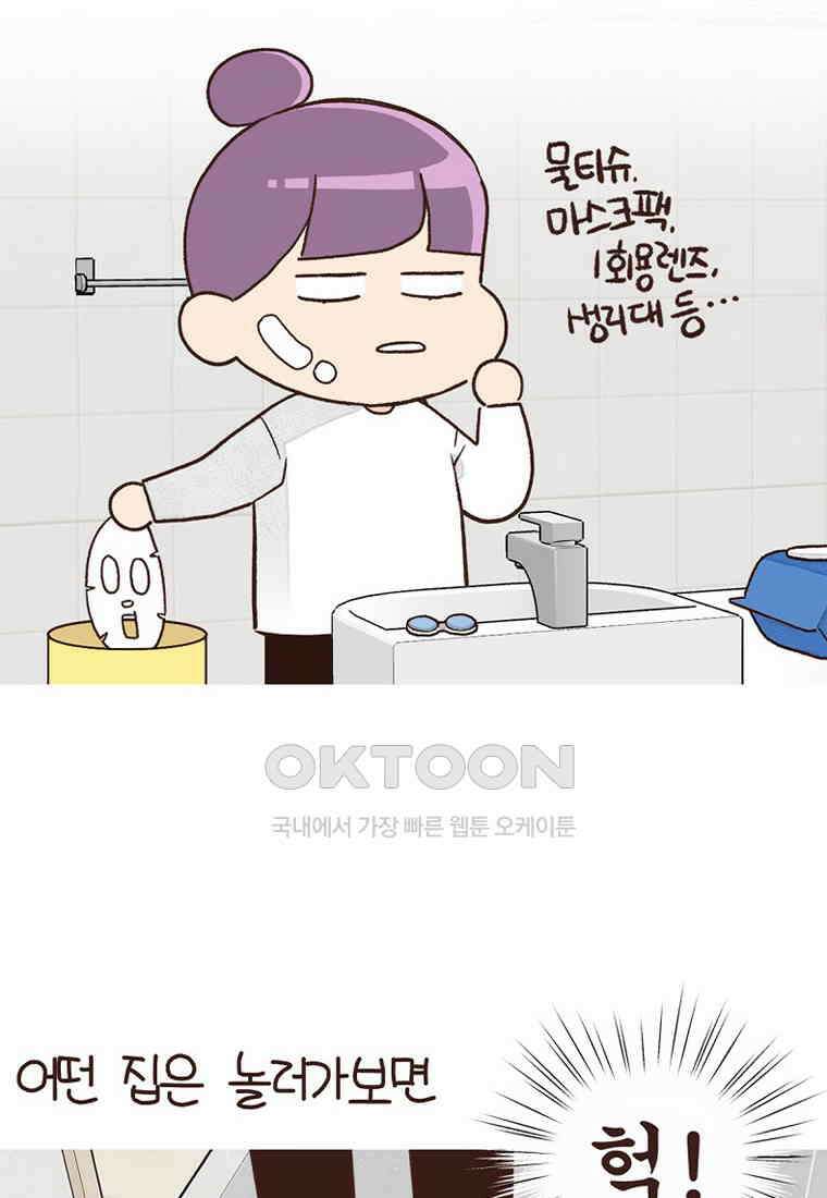 유부녀의 탄생 7_24화 막지마라! 10