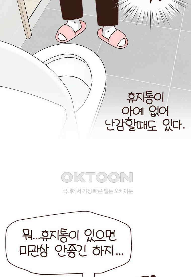 유부녀의 탄생 7_24화 막지마라! 11