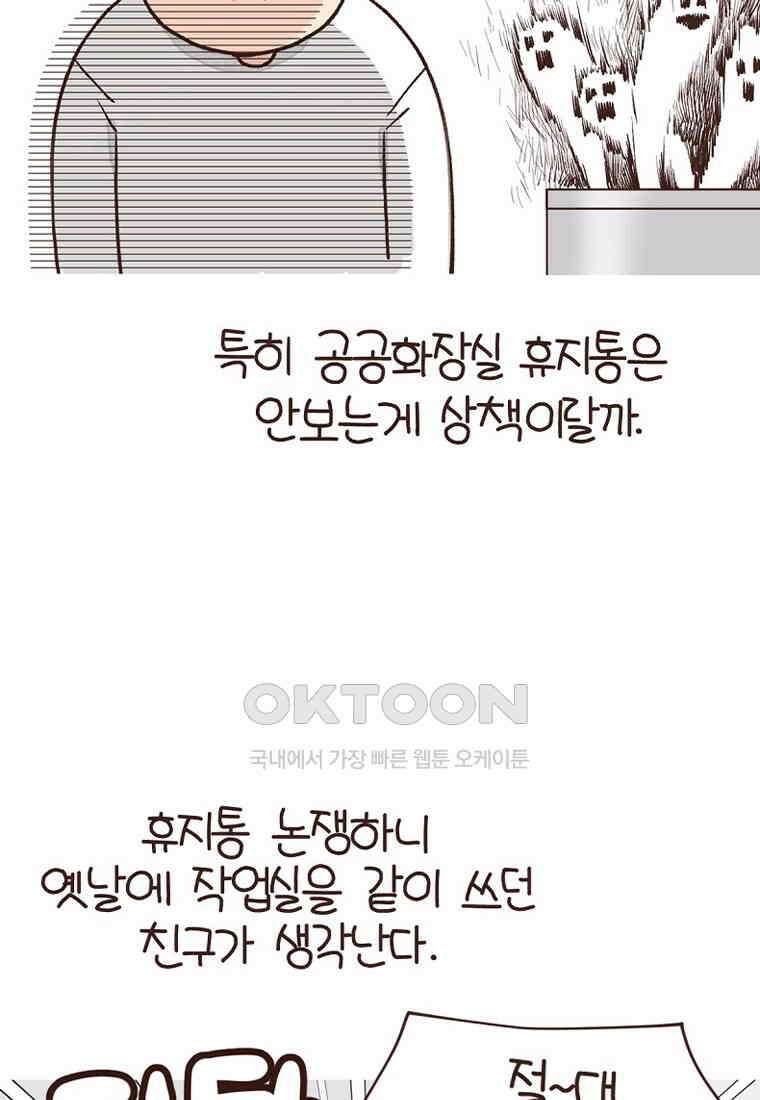 유부녀의 탄생 7_24화 막지마라! 13