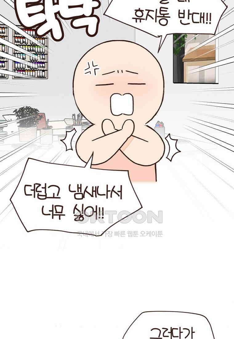 유부녀의 탄생 7_24화 막지마라! 14