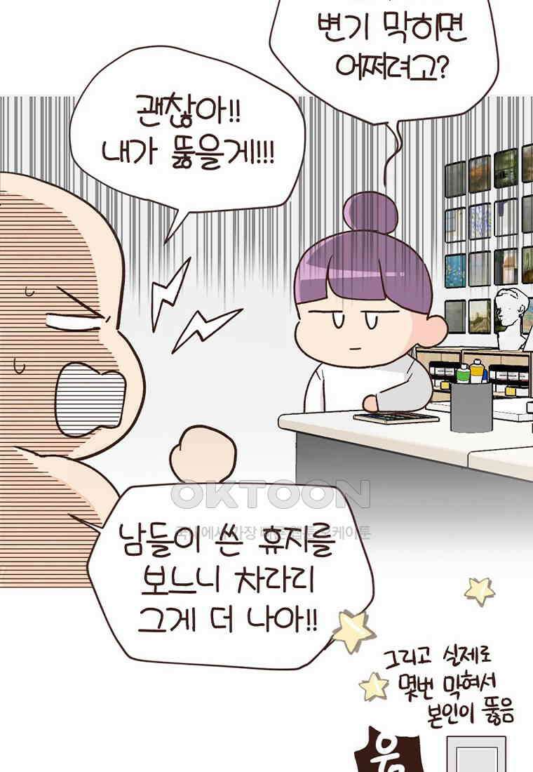 유부녀의 탄생 7_24화 막지마라! 15