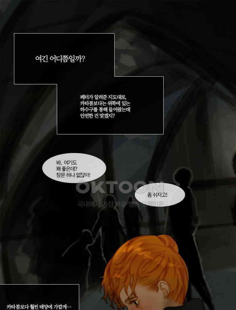 창백한 말 126화 1