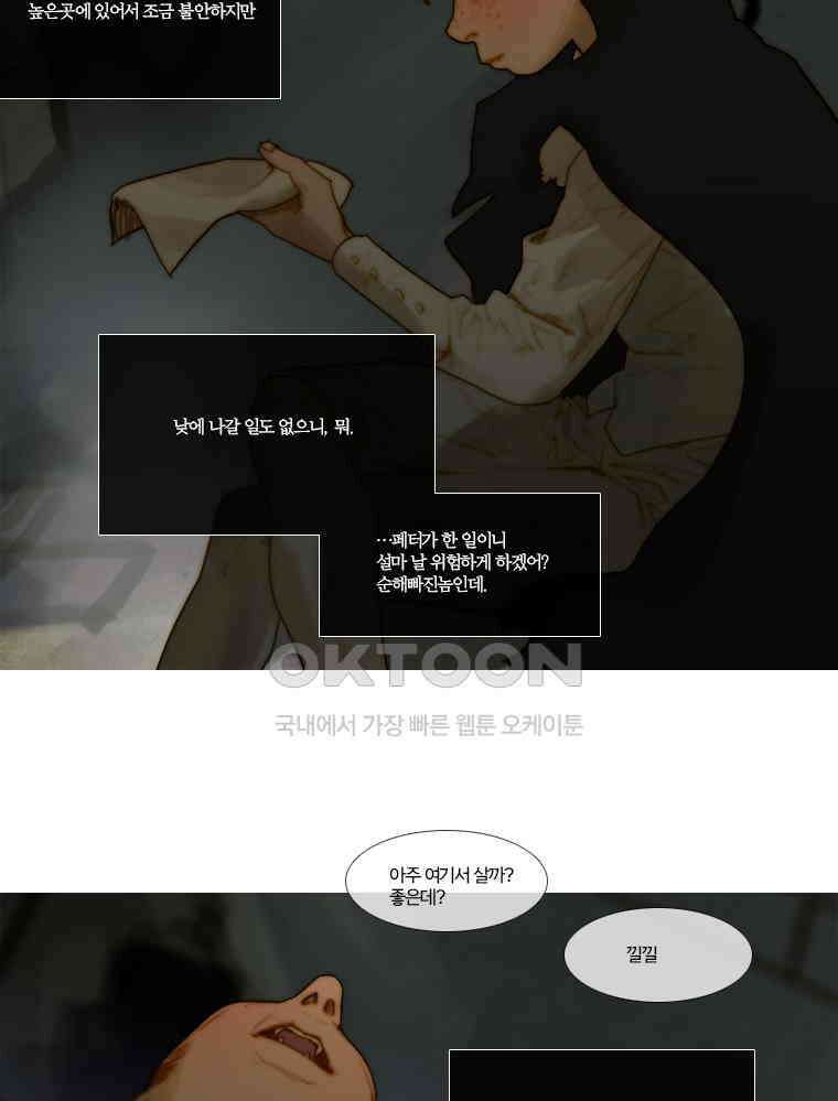 창백한 말 126화 2