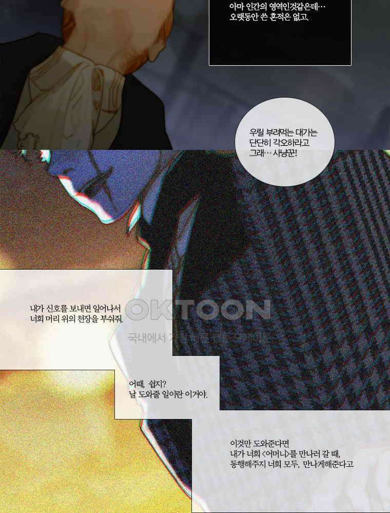 창백한 말 126화 3