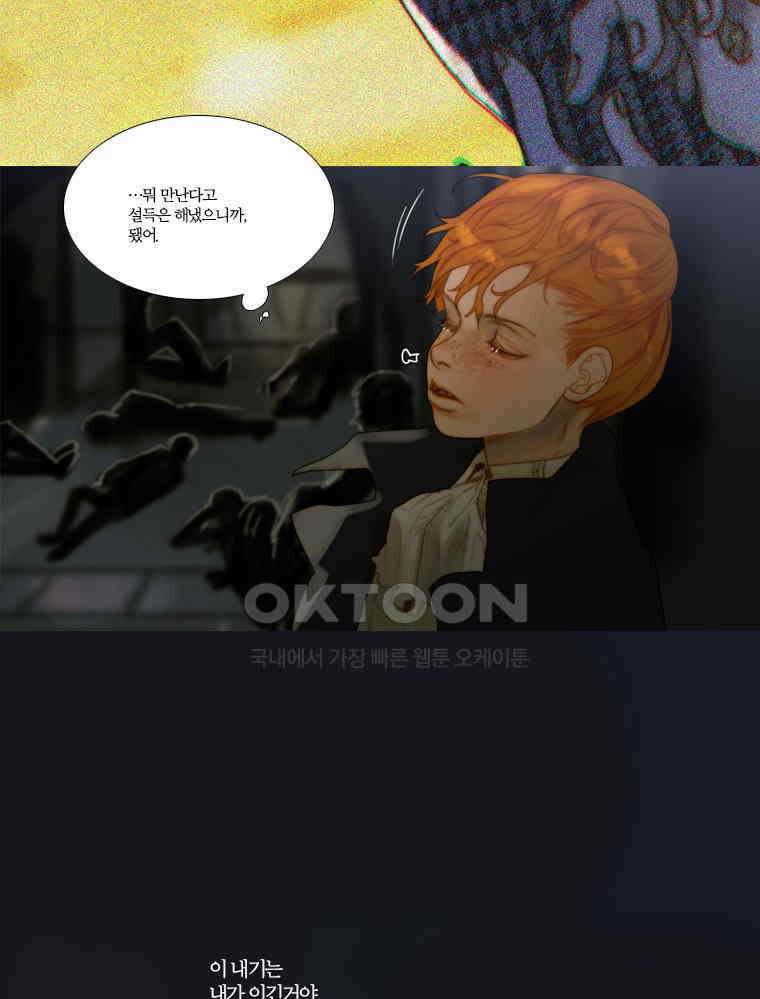 창백한 말 126화 4