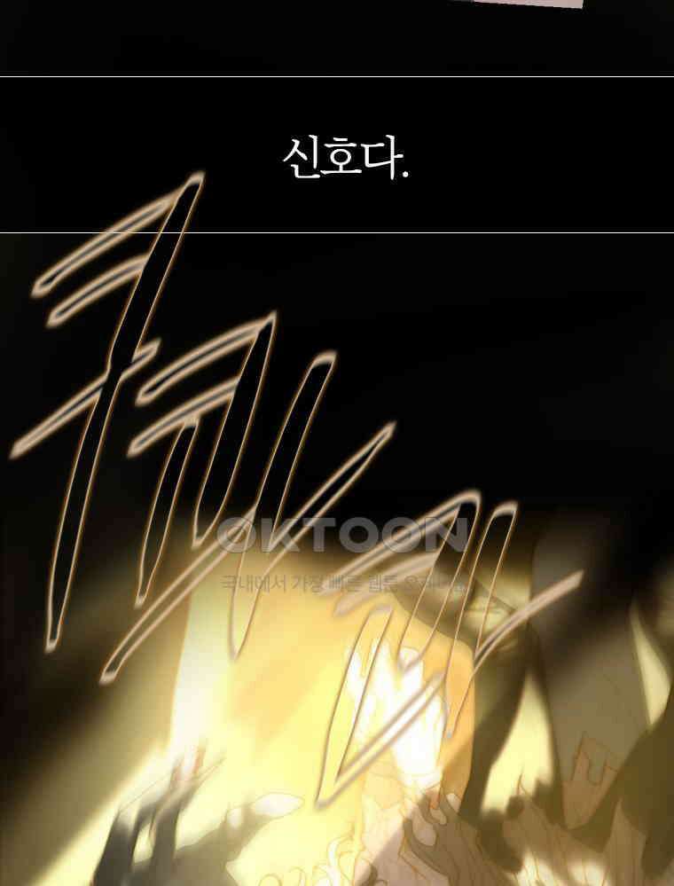 창백한 말 126화 7
