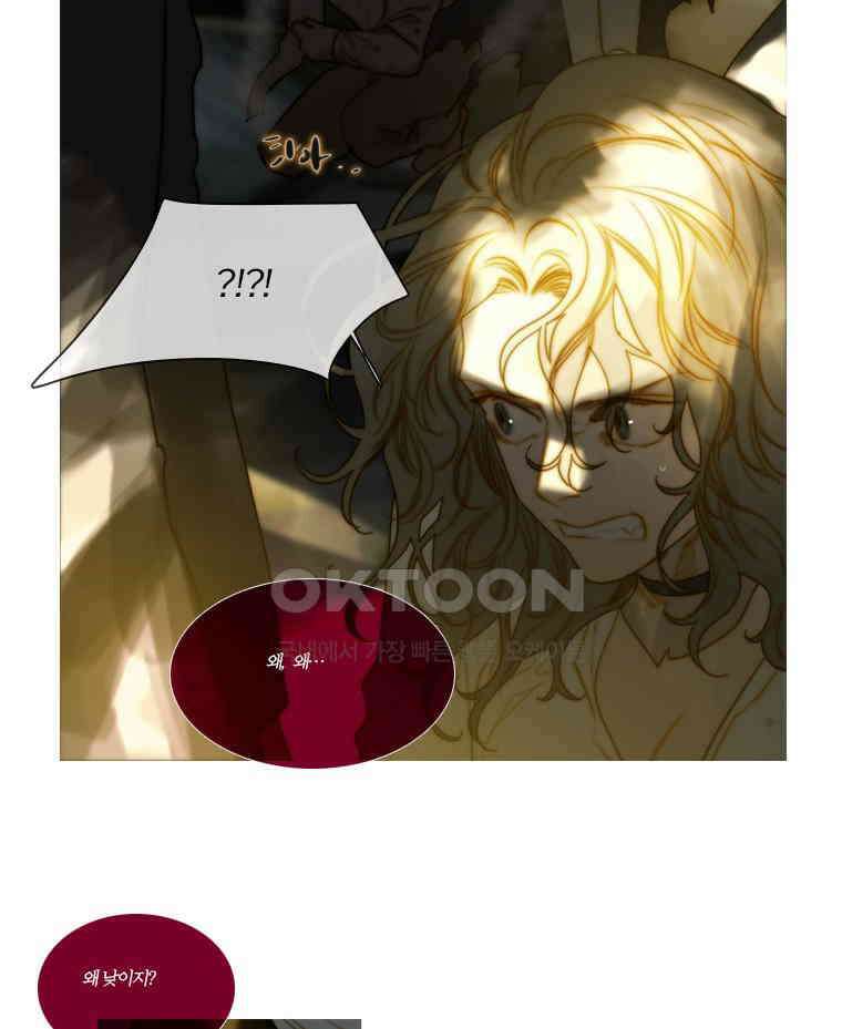 창백한 말 126화 11