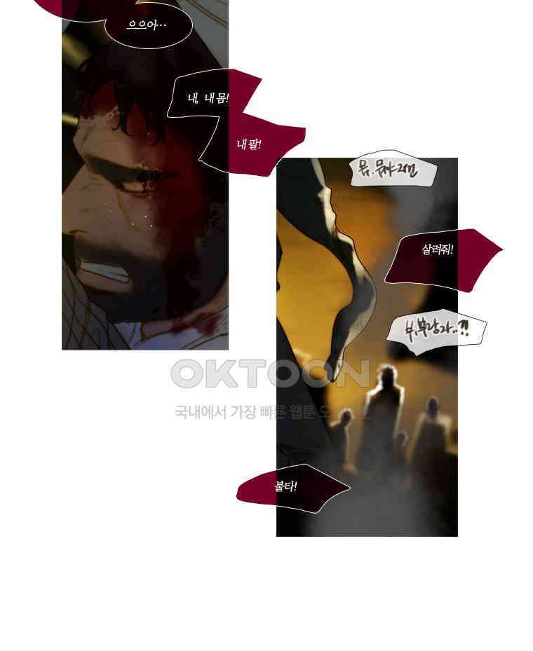 창백한 말 126화 12