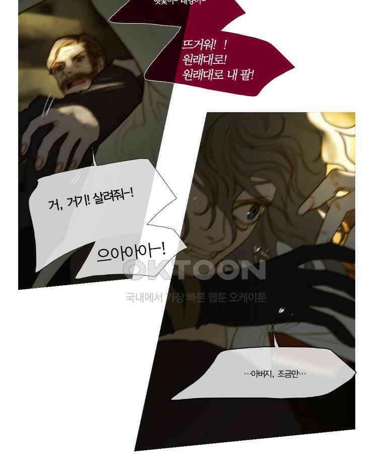 창백한 말 126화 16