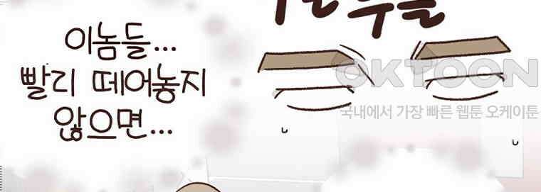 유부녀의 탄생 7_28화 주택vs아파트 6