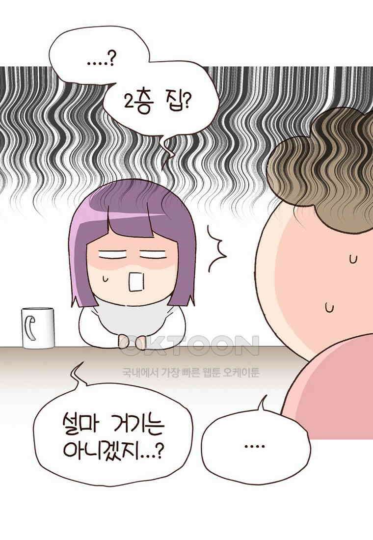 유부녀의 탄생 7_28화 주택vs아파트 10