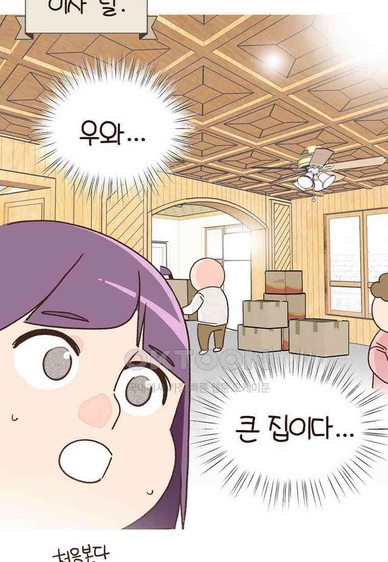 유부녀의 탄생 7_28화 주택vs아파트 15