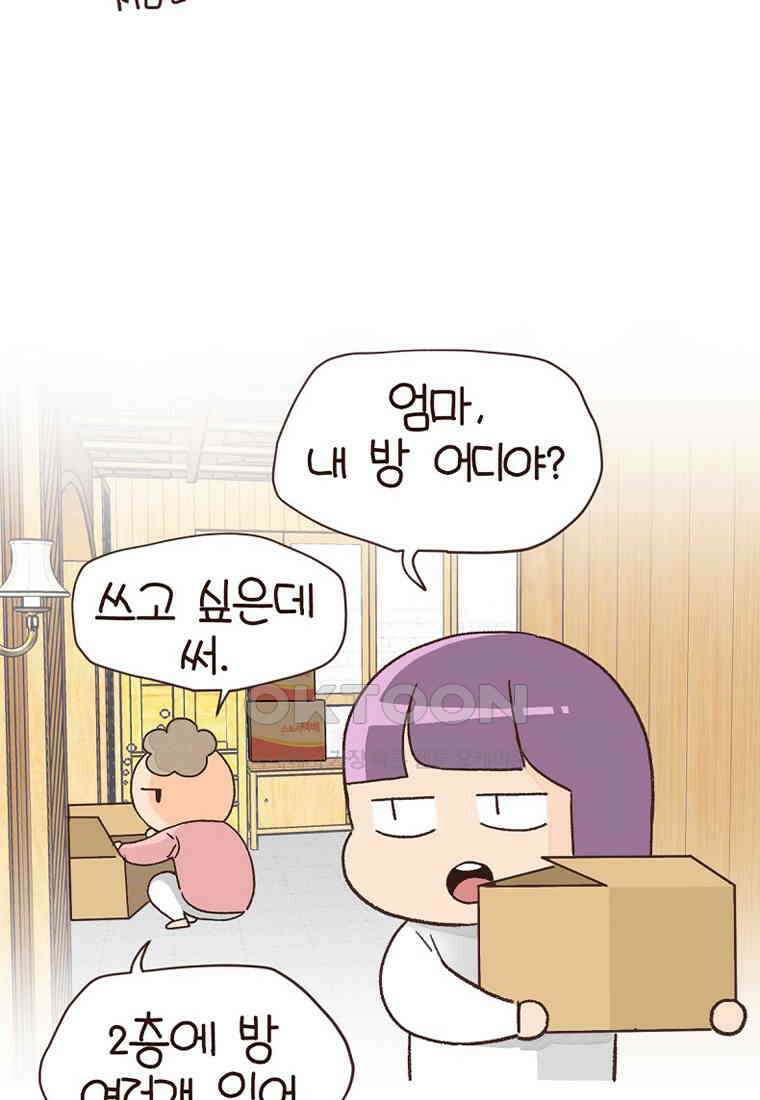 유부녀의 탄생 7_28화 주택vs아파트 16