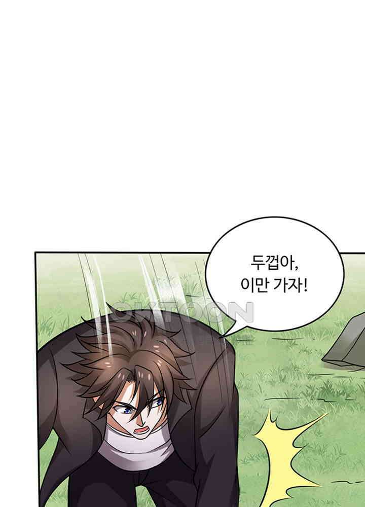 최강신의 210 2