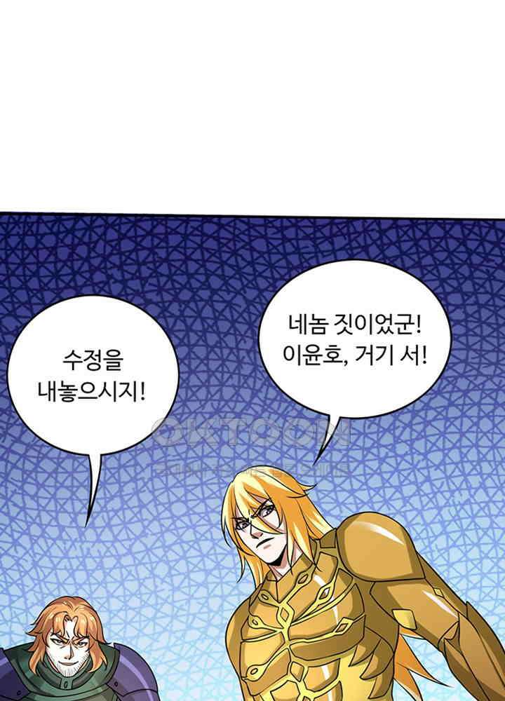 최강신의 210 4