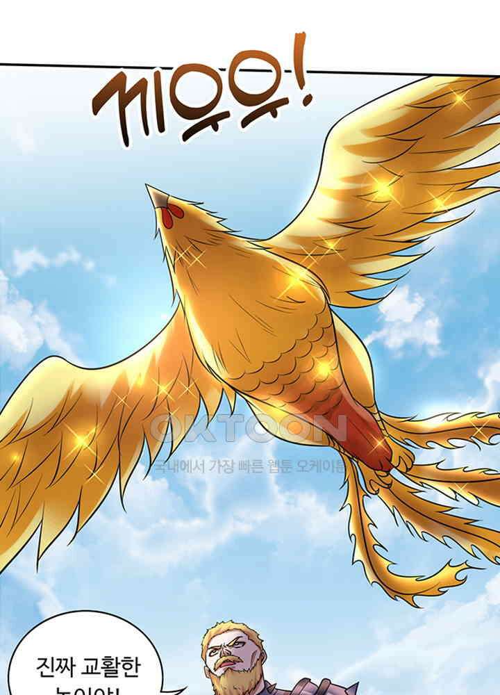 최강신의 210 6
