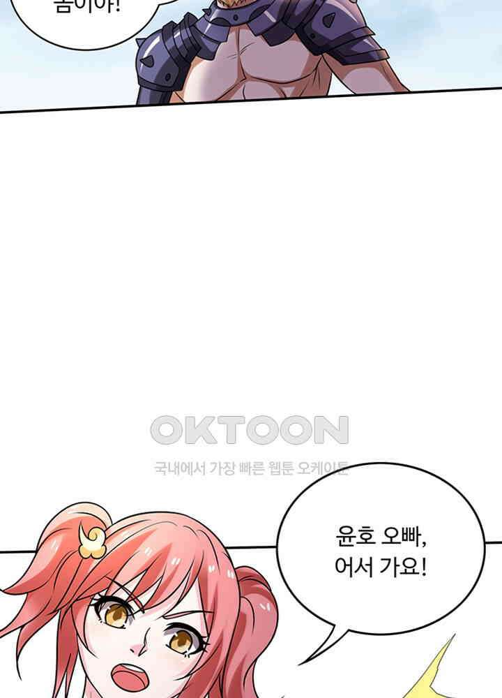 최강신의 210 7