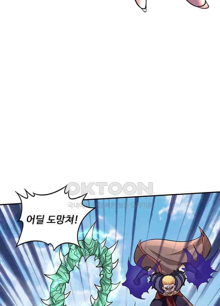 최강신의 210 9