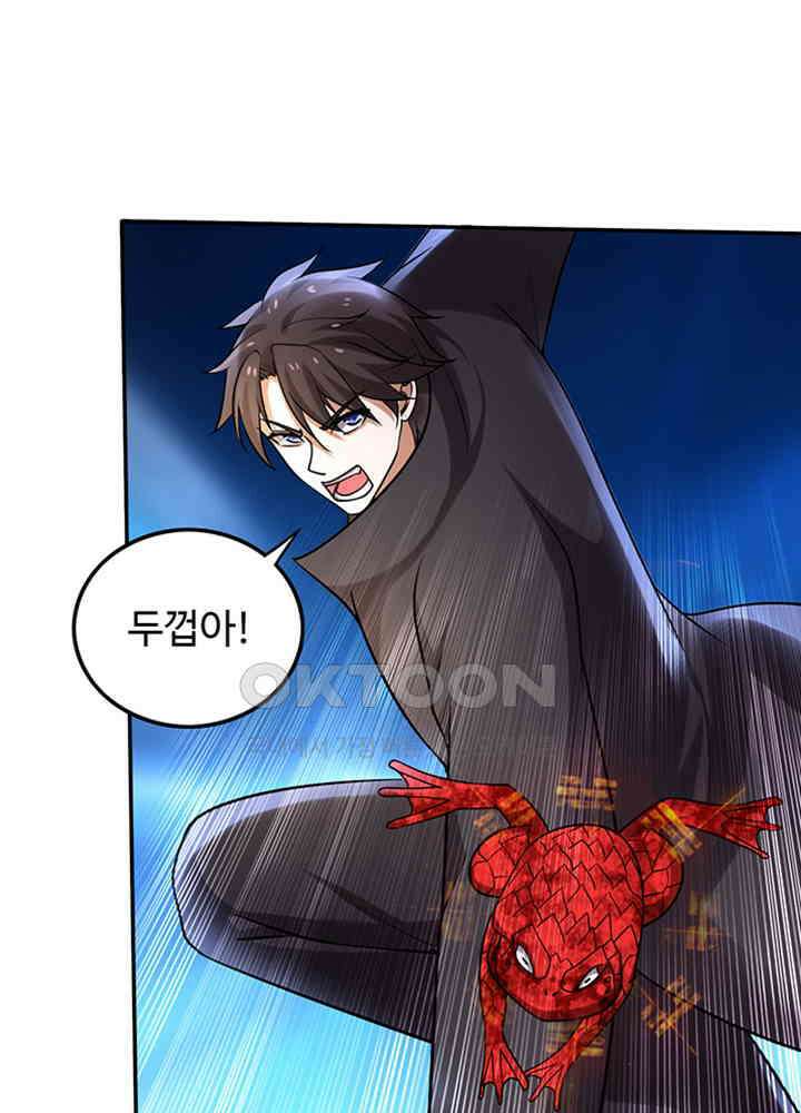 최강신의 210 11