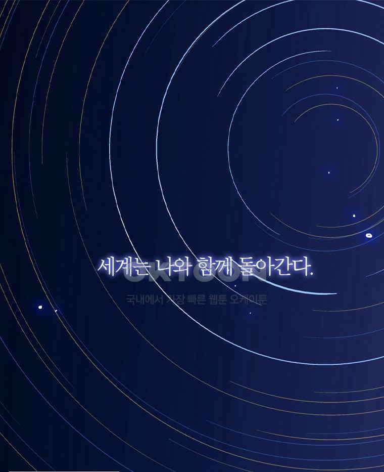 창백한 말 129화 1