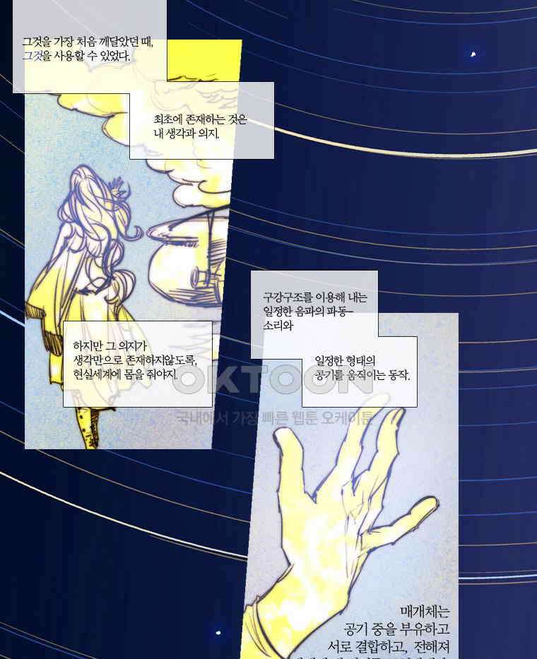 창백한 말 129화 2