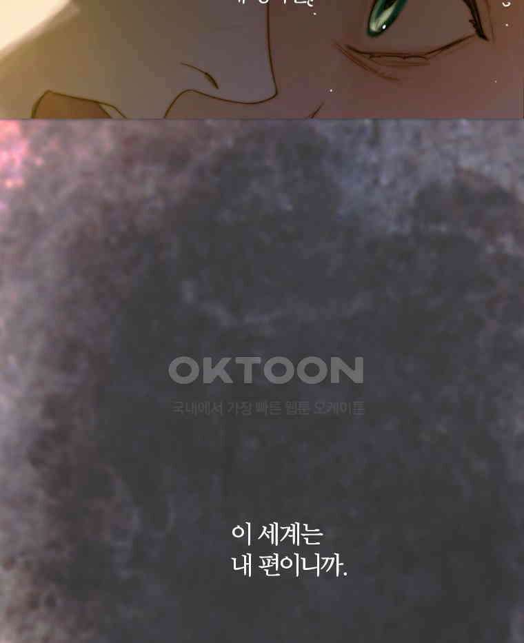 창백한 말 129화 5