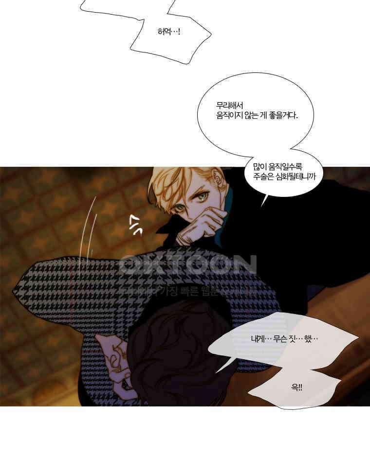 창백한 말 129화 8