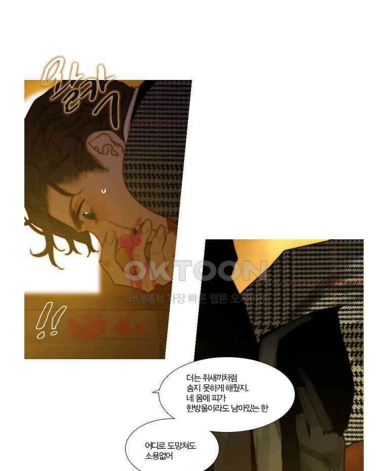 창백한 말 129화 9