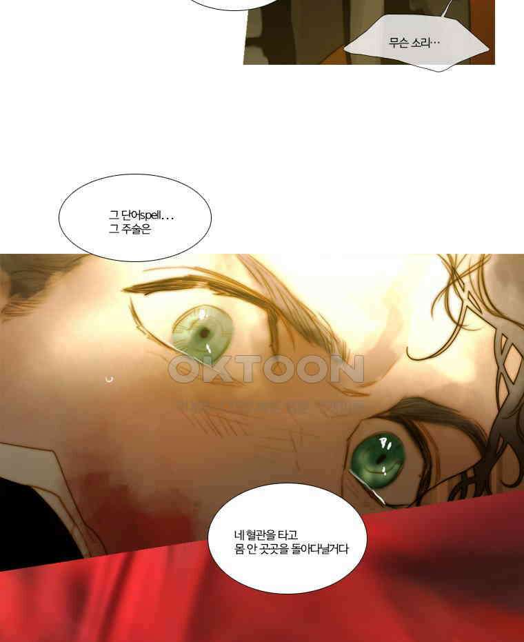 창백한 말 129화 10