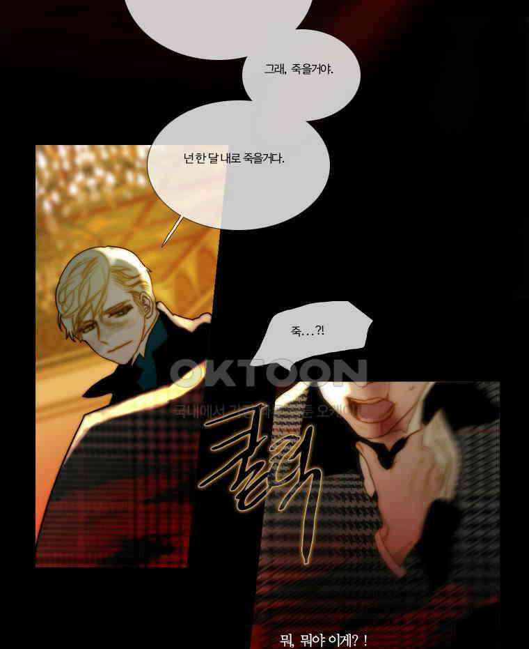 창백한 말 129화 13