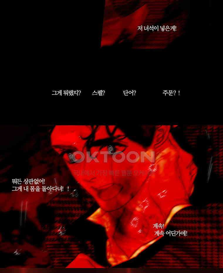 창백한 말 129화 14