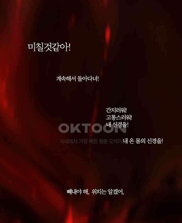 창백한 말 129화 15