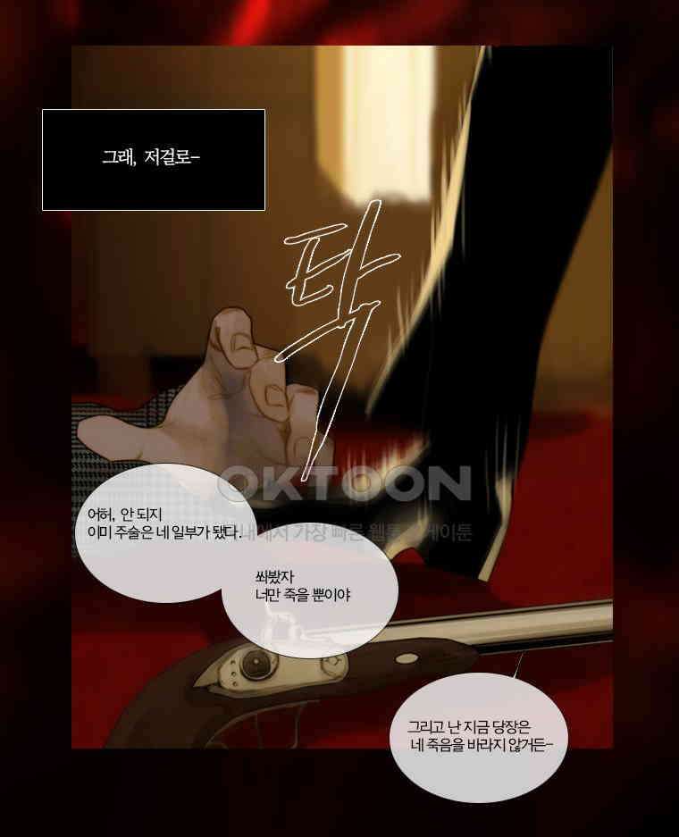 창백한 말 129화 16