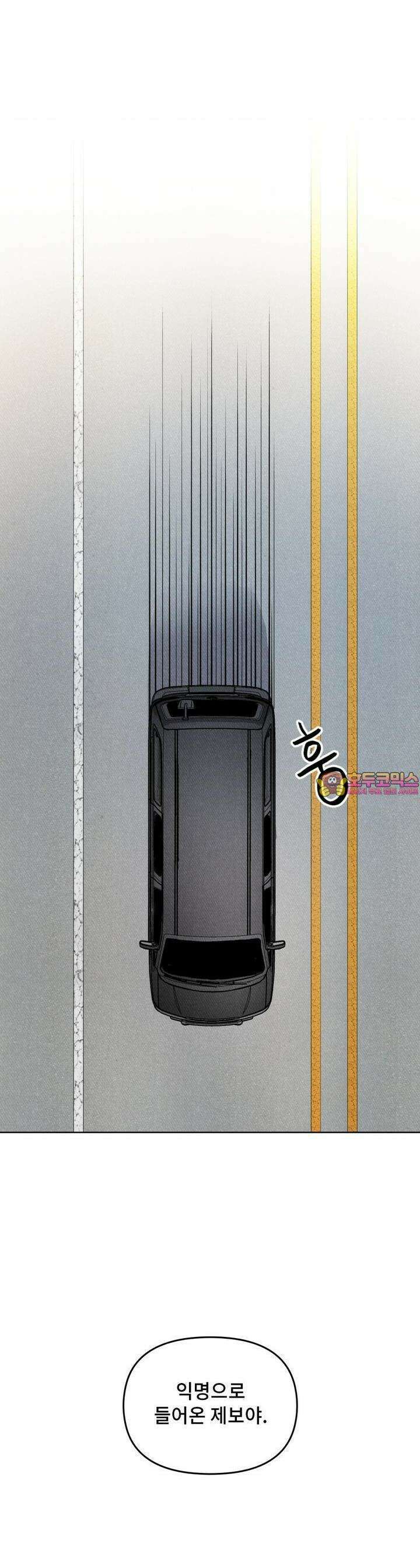 끝까지 간다 7화 1