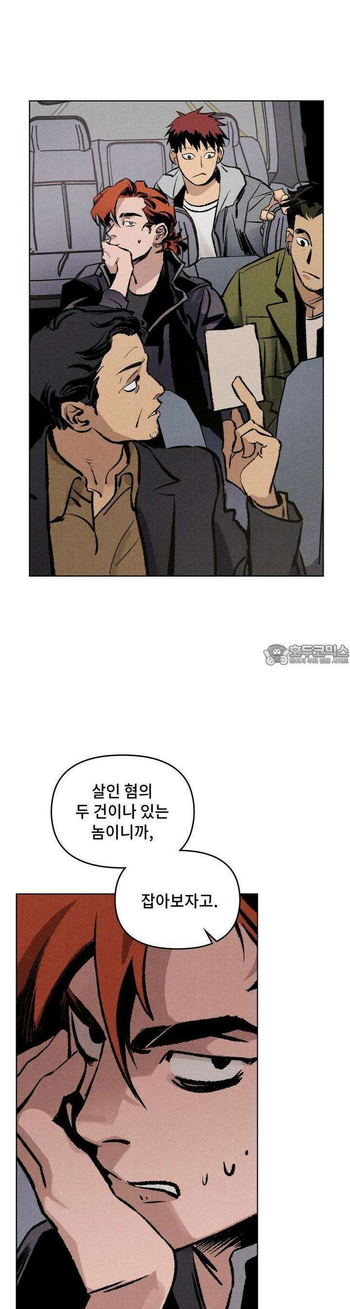 끝까지 간다 7화 2
