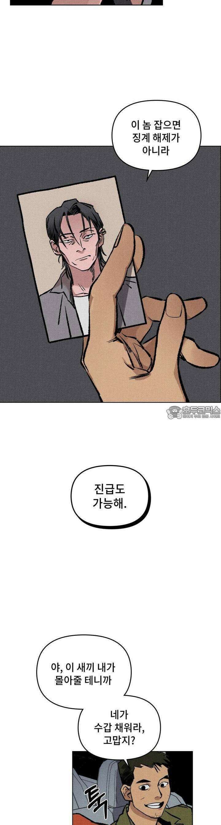 끝까지 간다 7화 3