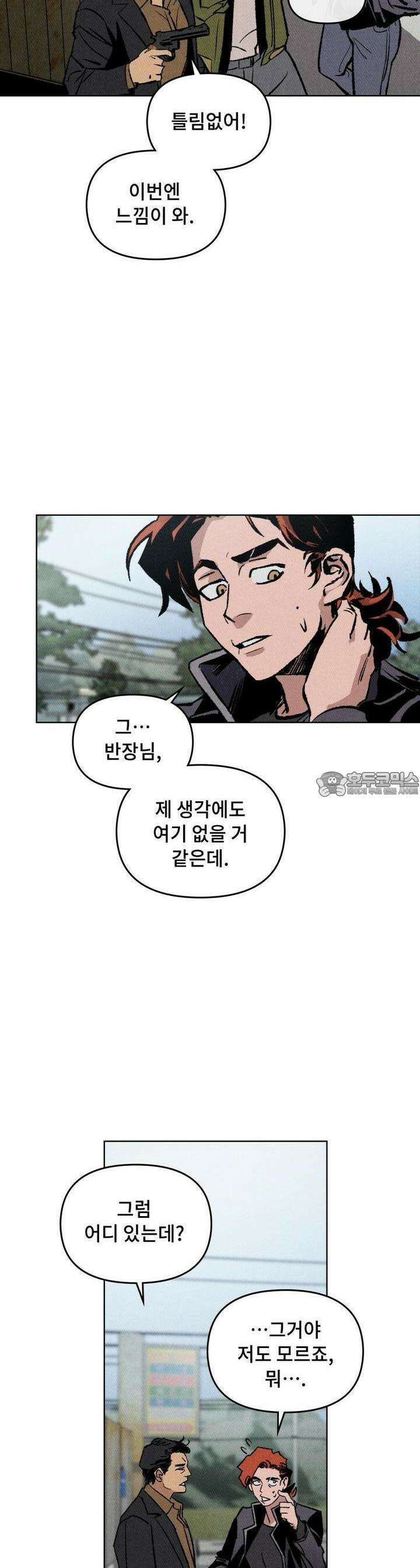 끝까지 간다 7화 7