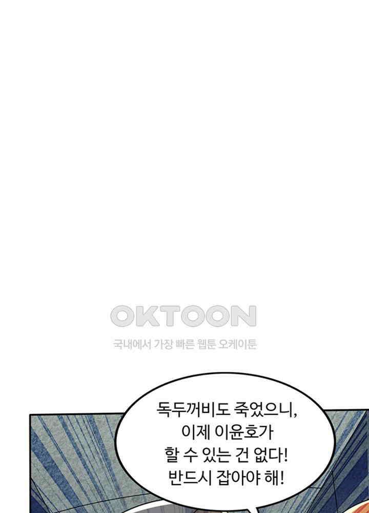 최강신의 212 2