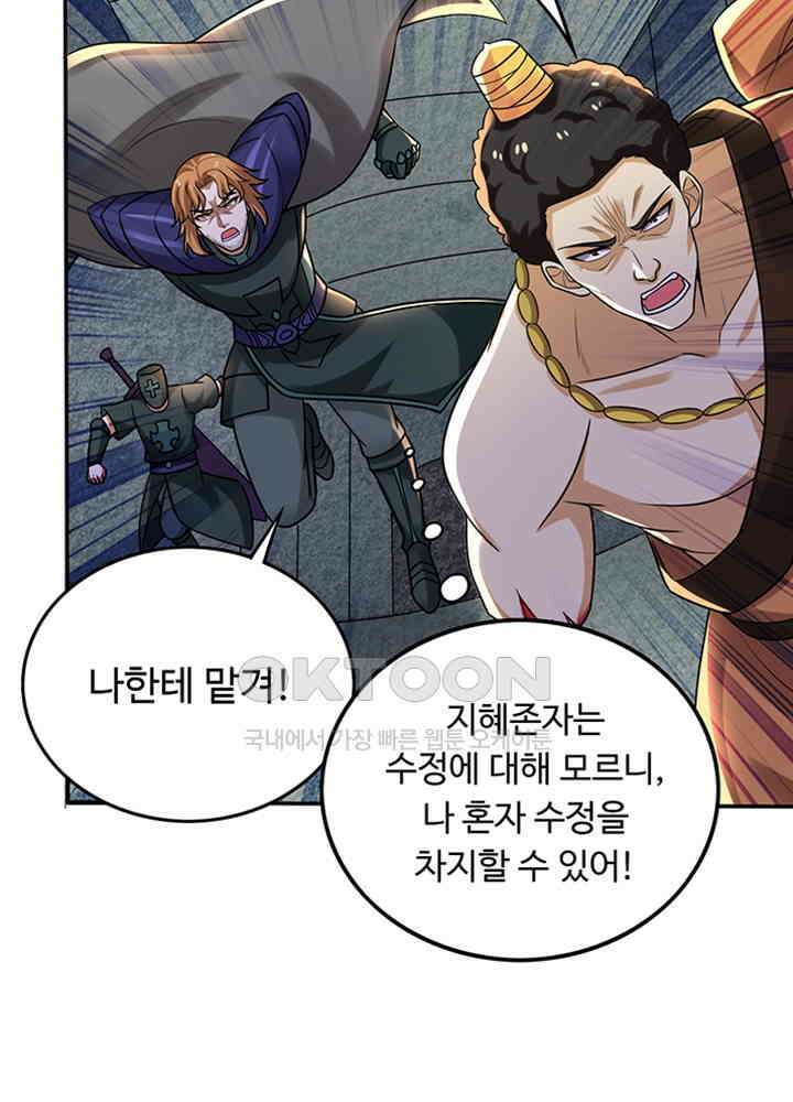 최강신의 212 3