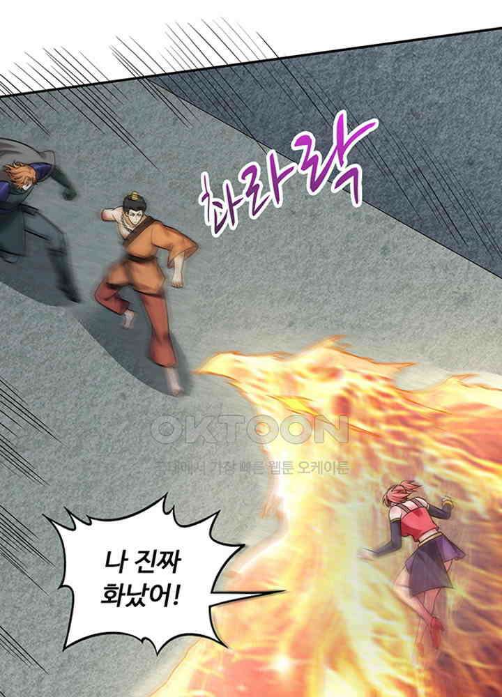 최강신의 212 9