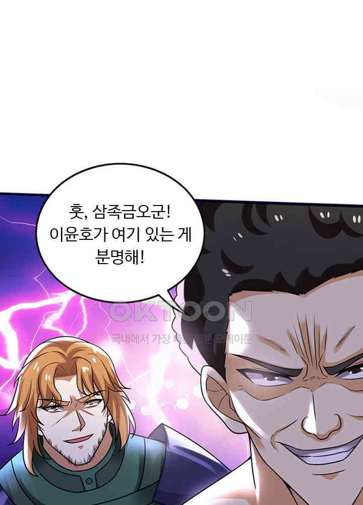 최강신의 212 11