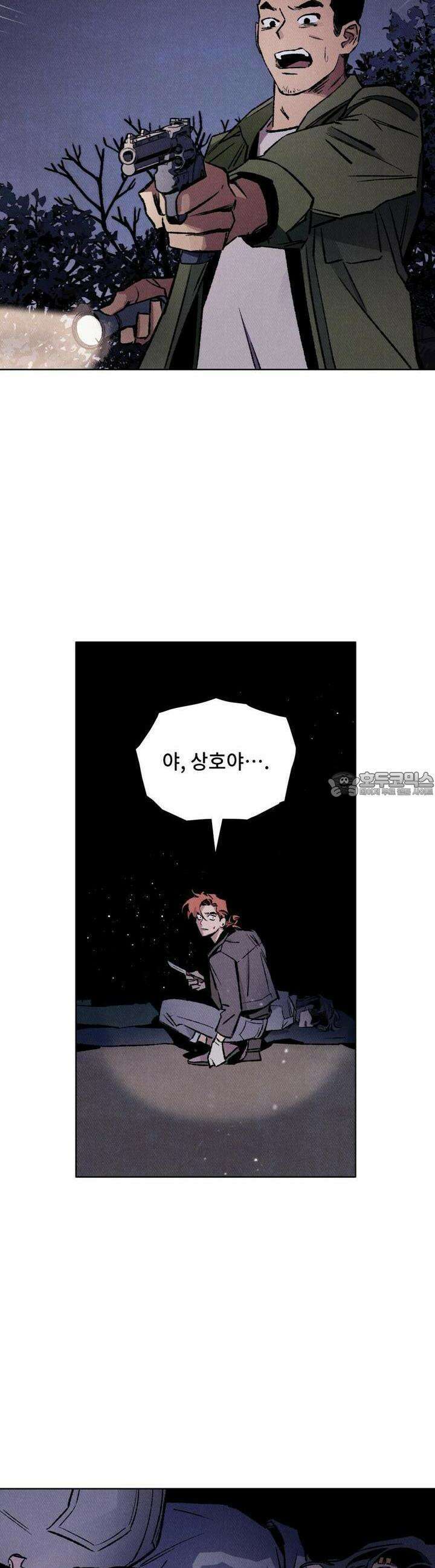 끝까지 간다 15화 4