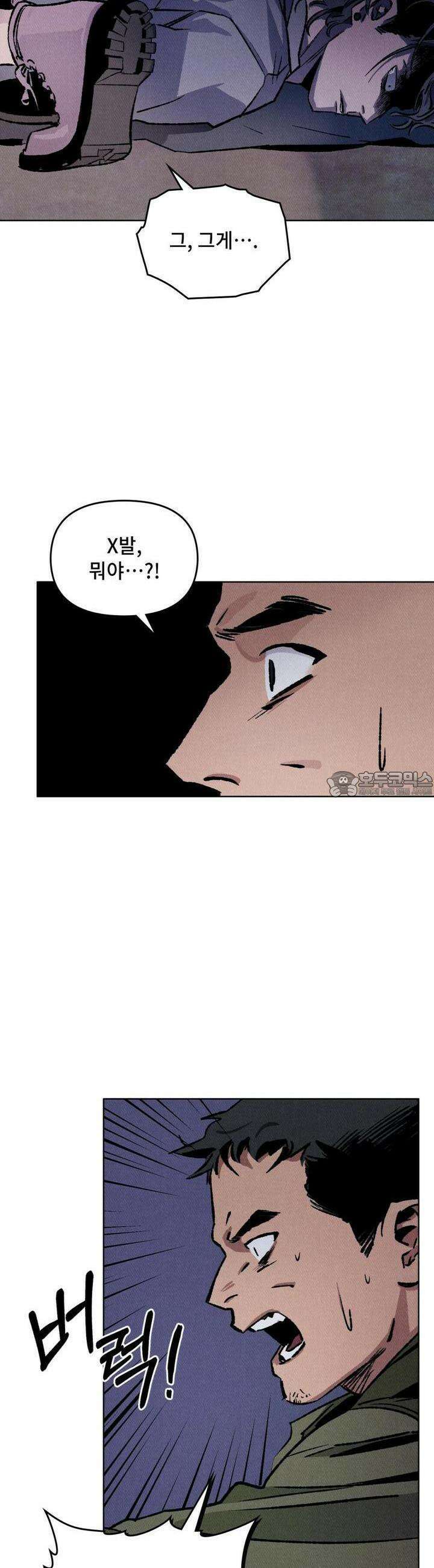 끝까지 간다 15화 5
