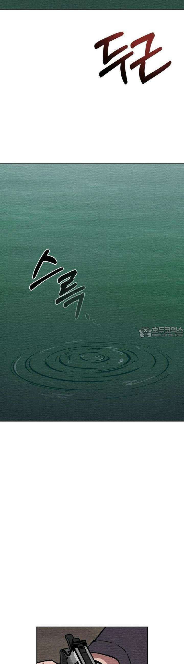 끝까지 간다 20화 3