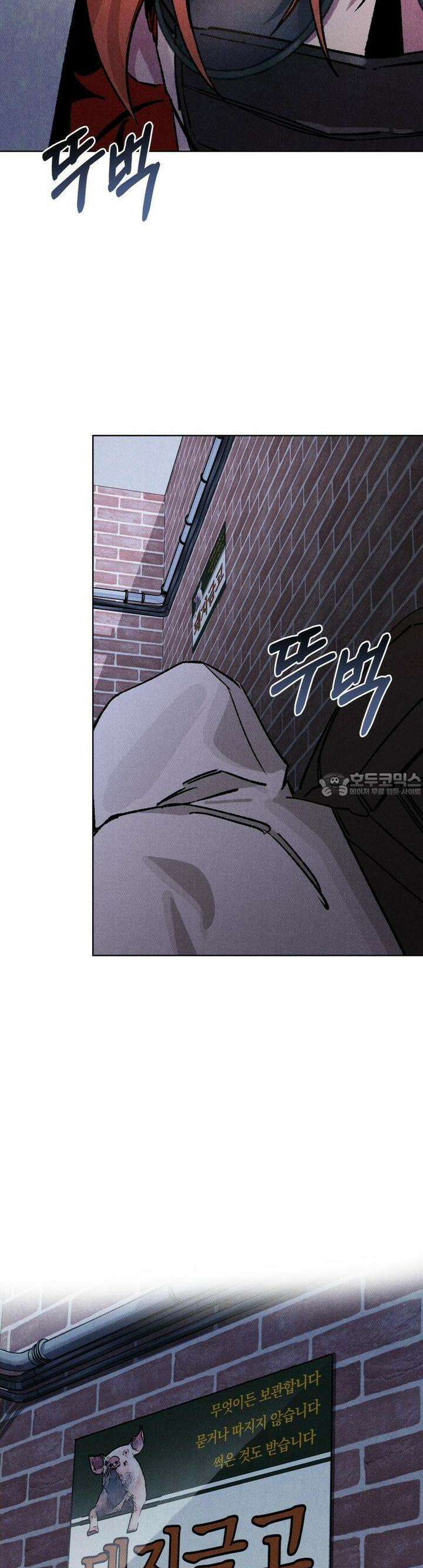 끝까지 간다 25화 [완결] 3